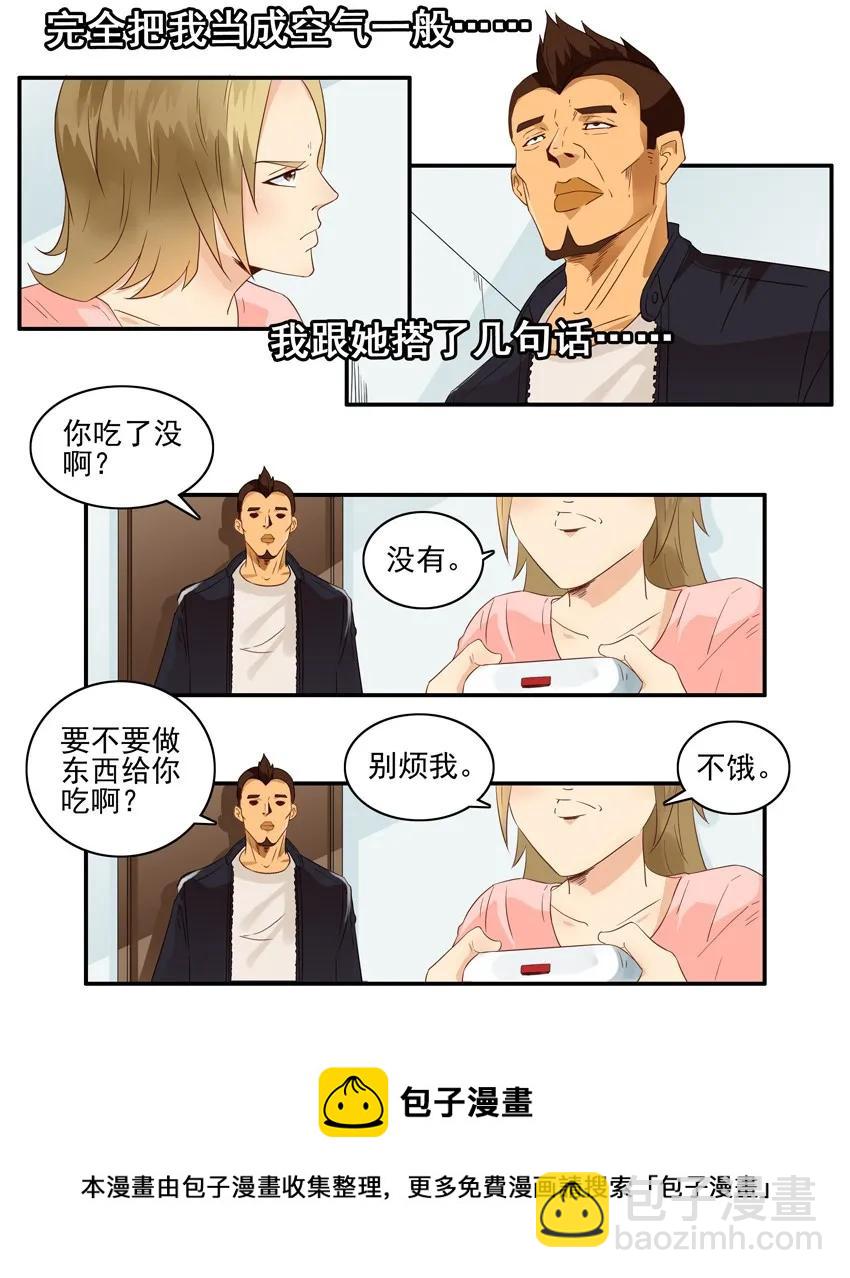 🍱殺手古德 1430 入迷 第9页