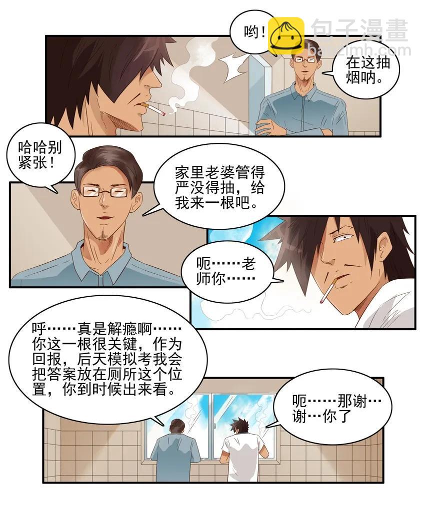🍱殺手古德 1432 回报 第7页