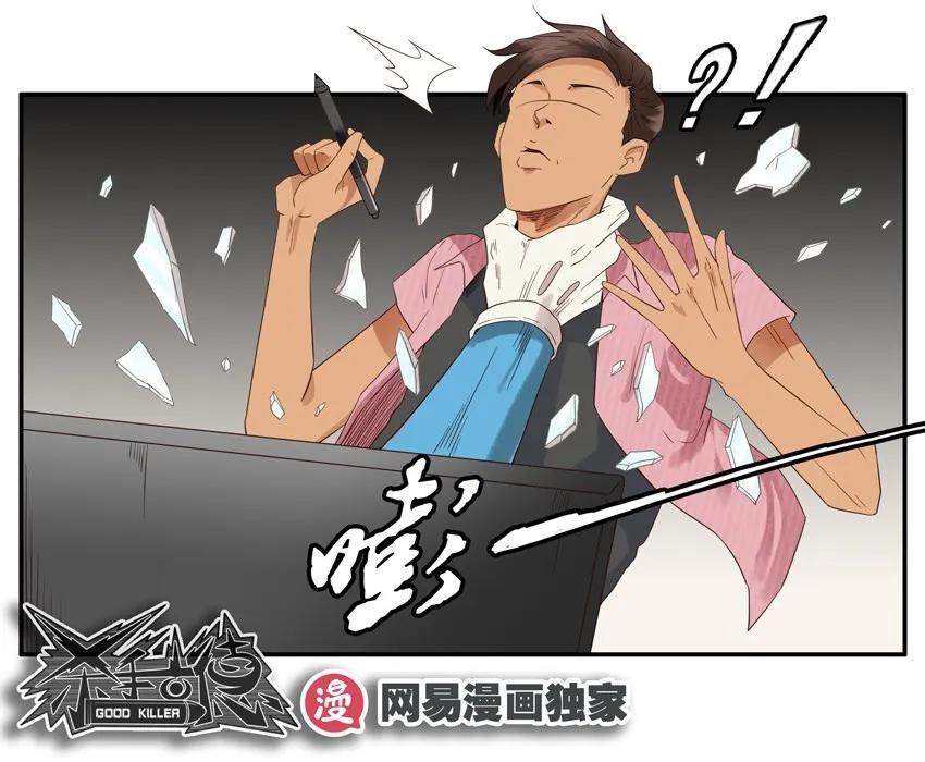 🍱殺手古德 1434 B梦的烦恼 第12页
