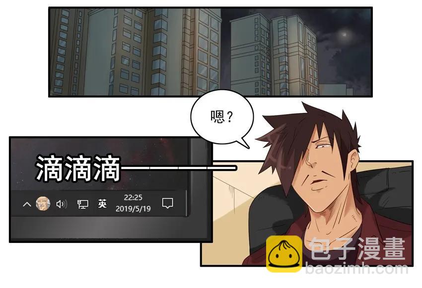 🍱殺手古德 1434 B梦的烦恼 第2页