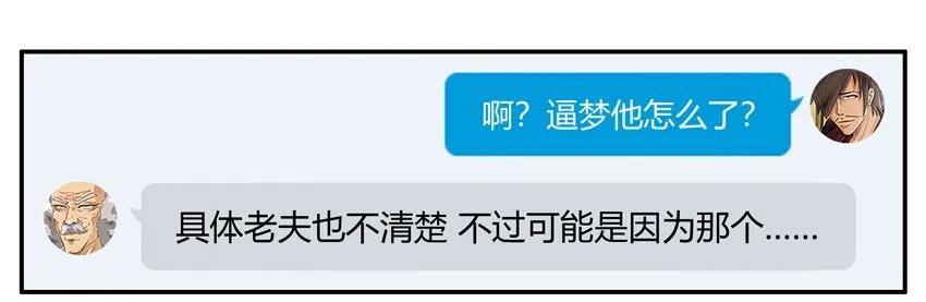 🍱殺手古德 1434 B梦的烦恼 第4页