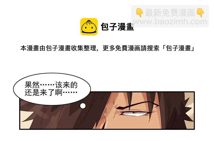 🍱殺手古德 1434 B梦的烦恼 第5页