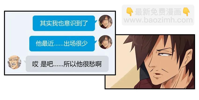 🍱殺手古德 1434 B梦的烦恼 第6页