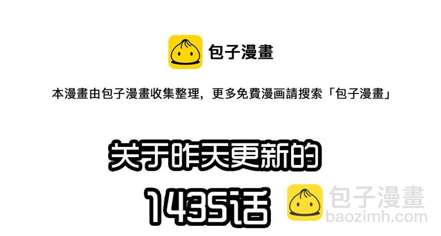 🍱殺手古德 1436 B梦的烦恼② 第13页
