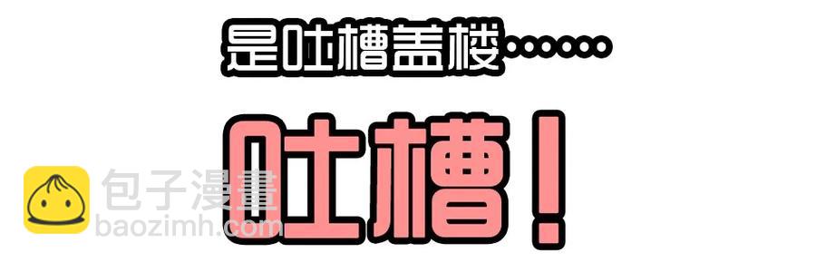 🍱殺手古德 1436 B梦的烦恼② 第15页