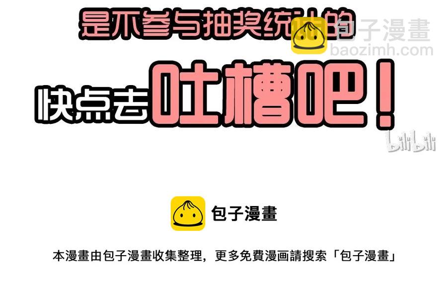 🍱殺手古德 1436 B梦的烦恼② 第17页