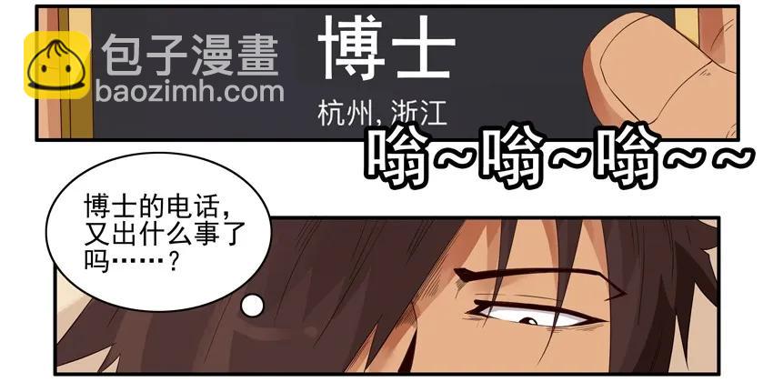 🍱殺手古德 1436 B梦的烦恼② 第4页