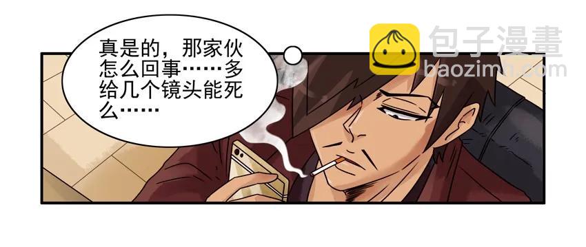 🍱殺手古德 1436 B梦的烦恼② 第8页