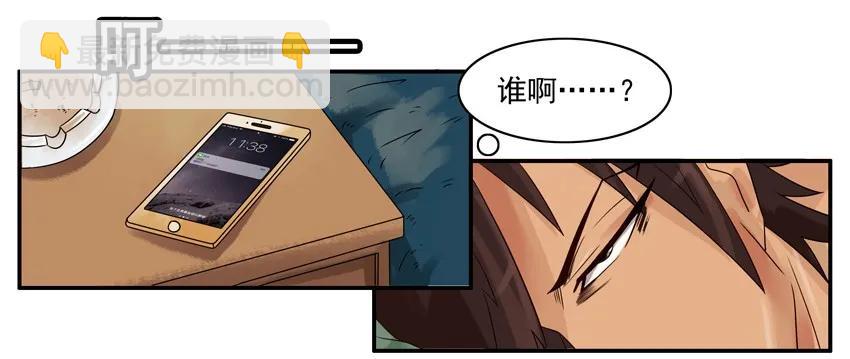 🍱殺手古德 1438 劝说 第12页