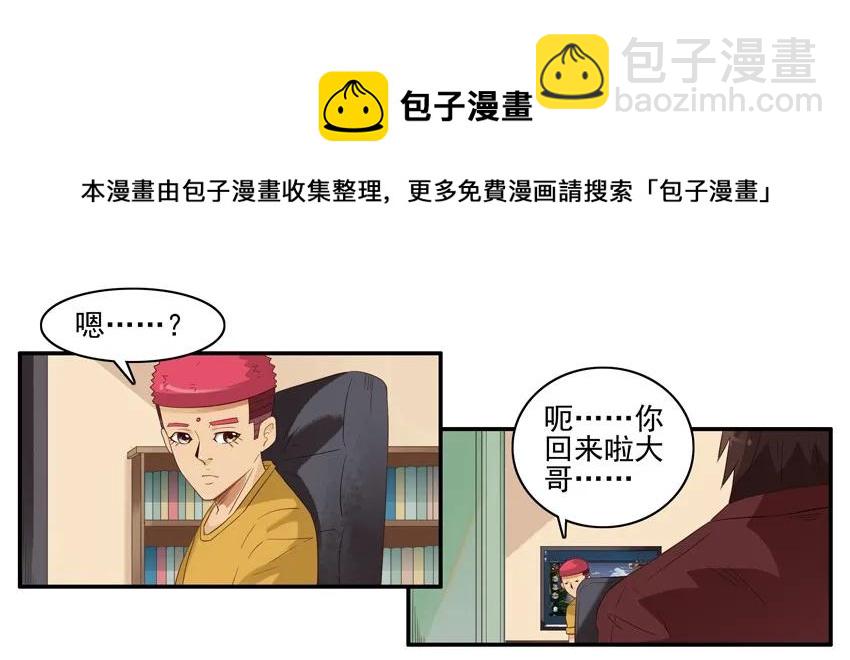 🍱殺手古德 1438 劝说 第5页