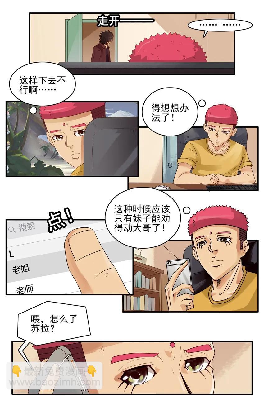 🍱殺手古德 1438 劝说 第7页