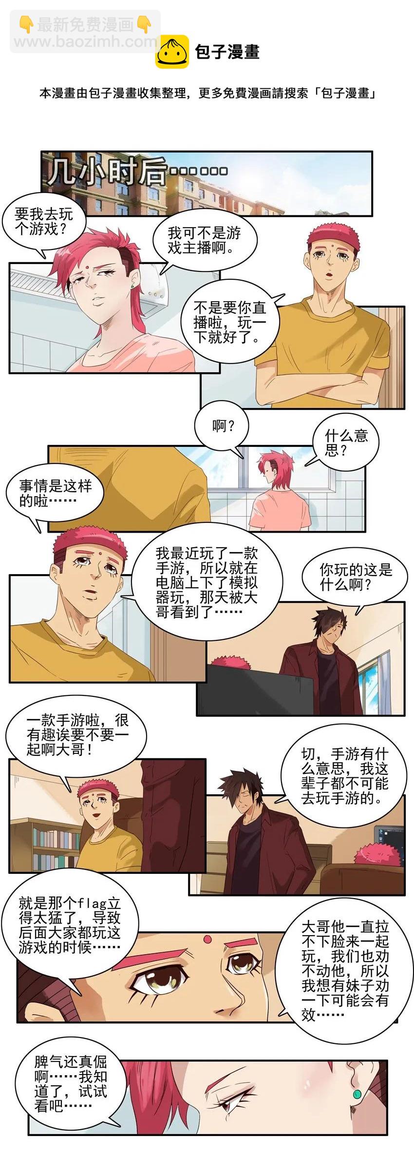 🍱殺手古德 1438 劝说 第9页