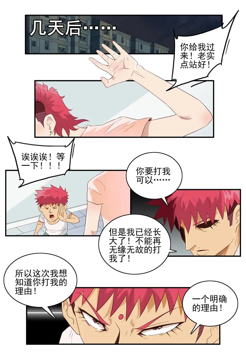 🍱殺手古德 1440 合理 第12页