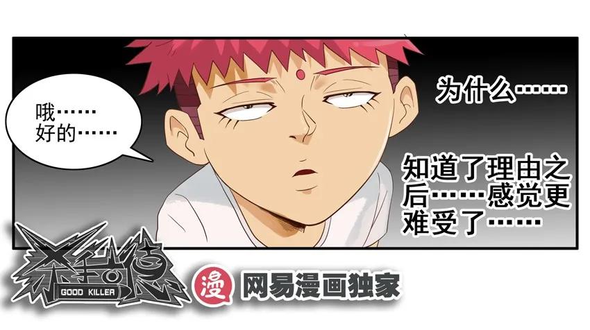 🍱殺手古德 1440 合理 第14页