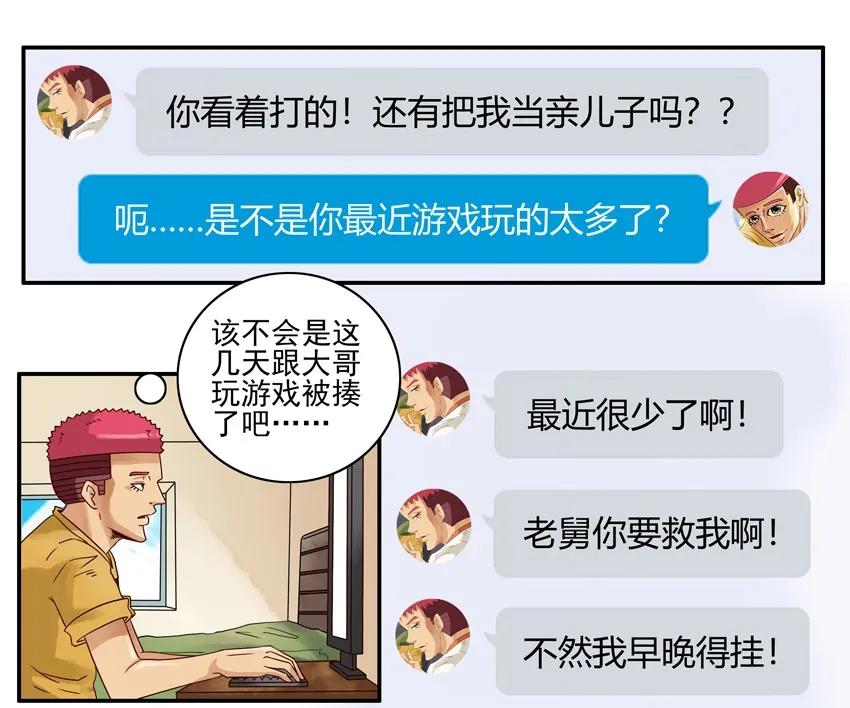 🍱殺手古德 1440 合理 第6页