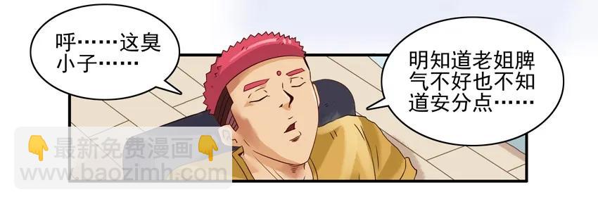 🍱殺手古德 1440 合理 第7页