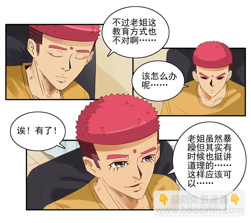 🍱殺手古德 1440 合理 第8页