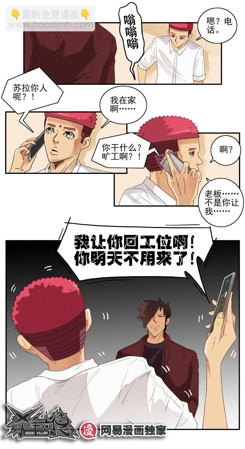 🍱殺手古德 1442 被训 第11页