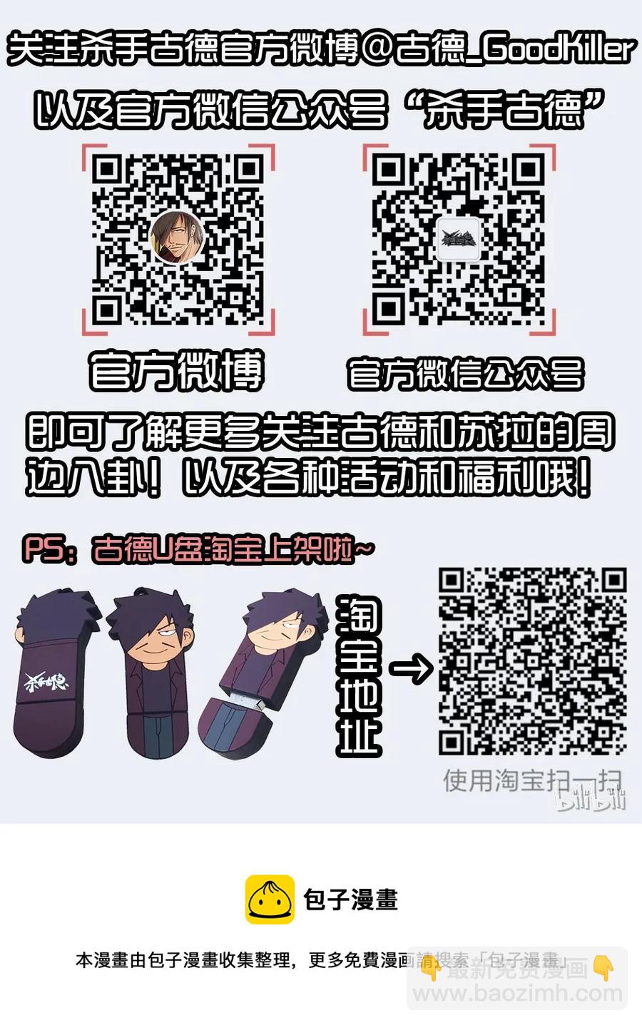 🍱殺手古德 1442 被训 第12页