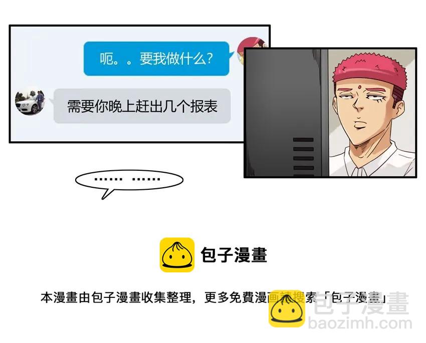 🍱殺手古德 1442 被训 第5页