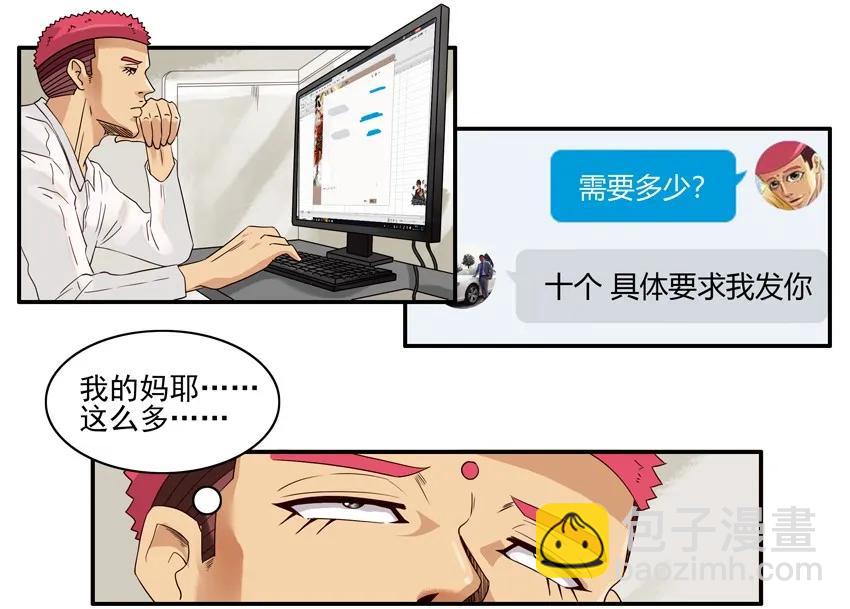 🍱殺手古德 1442 被训 第6页