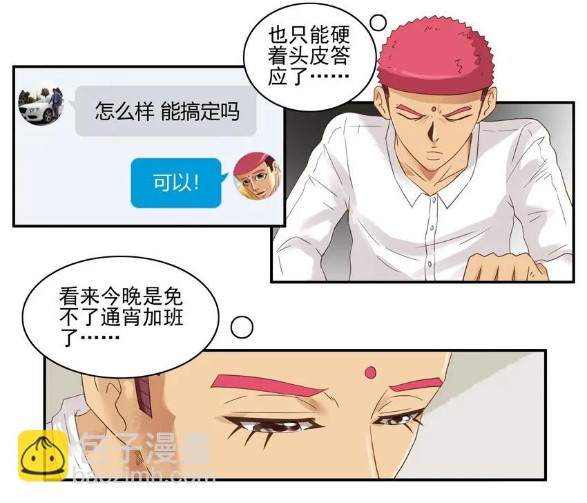 🍱殺手古德 1442 被训 第7页