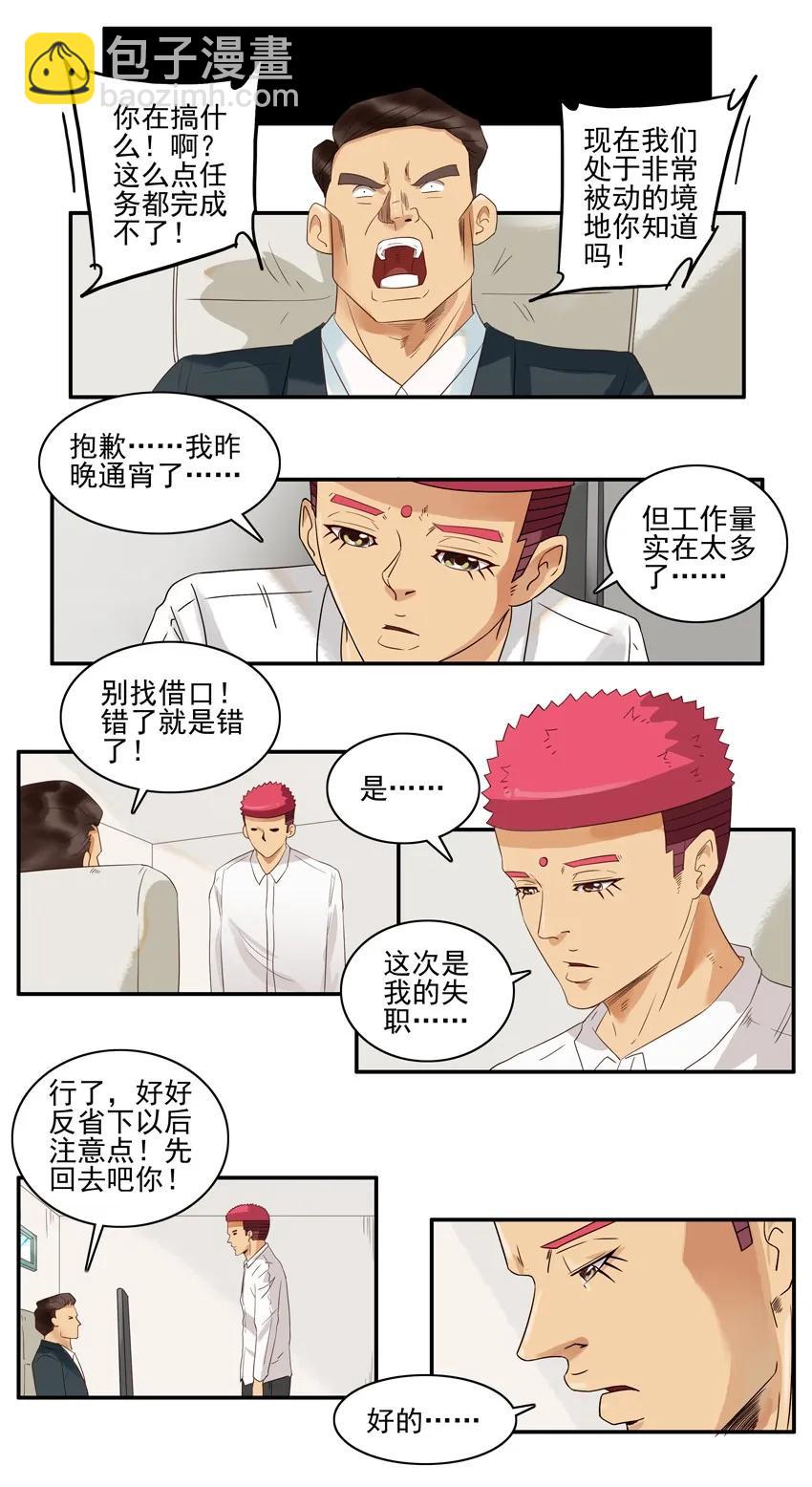 🍱殺手古德 1442 被训 第8页