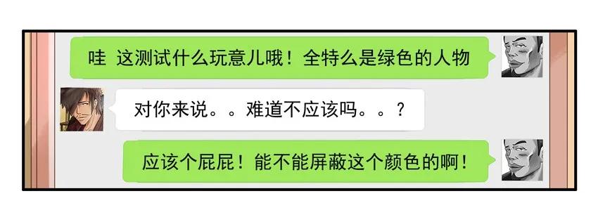 🍱殺手古德 1444 守护者 第10页