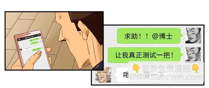 🍱殺手古德 1444 守护者 第11页
