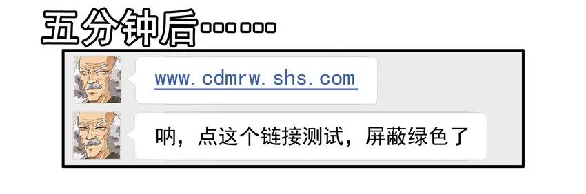 🍱殺手古德 1444 守护者 第12页