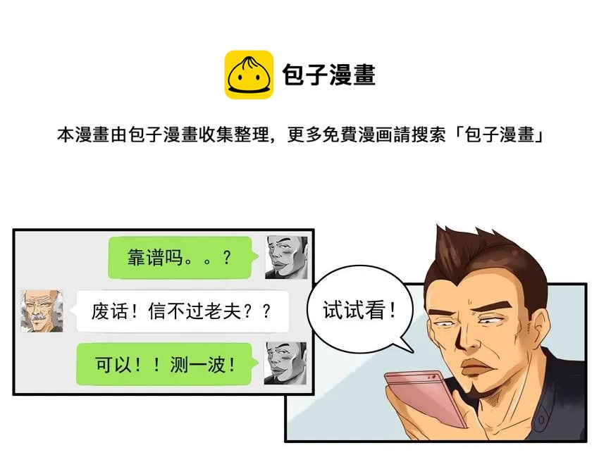 🍱殺手古德 1444 守护者 第13页