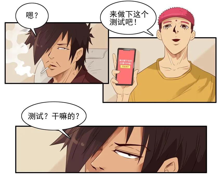 🍱殺手古德 1444 守护者 第4页