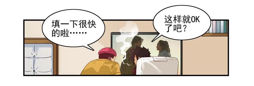 🍱殺手古德 1444 守护者 第6页