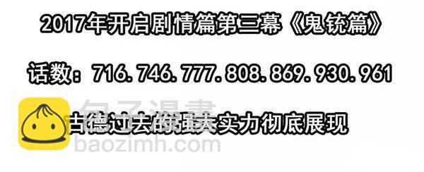 🍱殺手古德 1446 前传预告 第10页