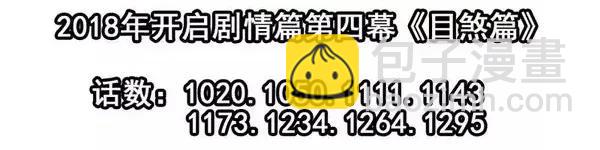 🍱殺手古德 1446 前传预告 第12页