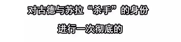 🍱殺手古德 1446 前传预告 第19页