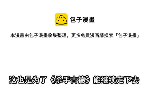 🍱殺手古德 1446 前传预告 第21页