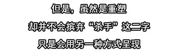 🍱殺手古德 1446 前传预告 第22页