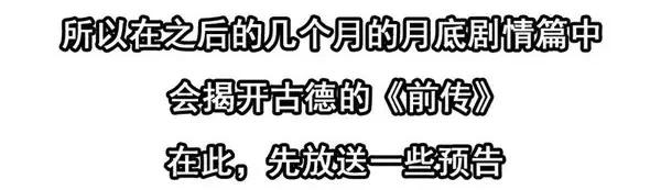 🍱殺手古德 1446 前传预告 第23页