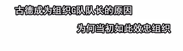🍱殺手古德 1446 前传预告 第27页