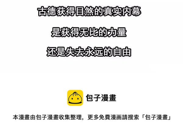 🍱殺手古德 1446 前传预告 第29页