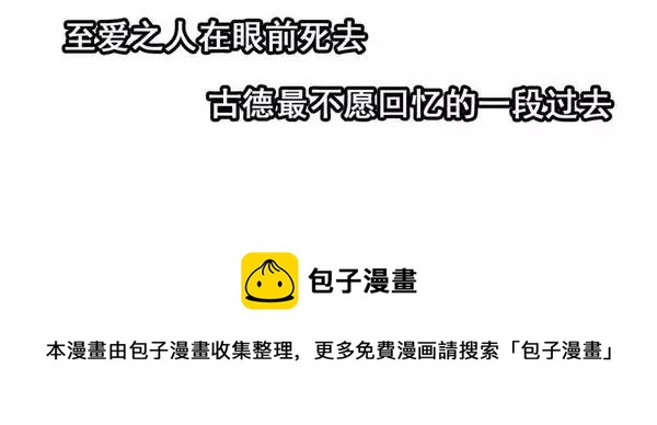 🍱殺手古德 1446 前传预告 第33页