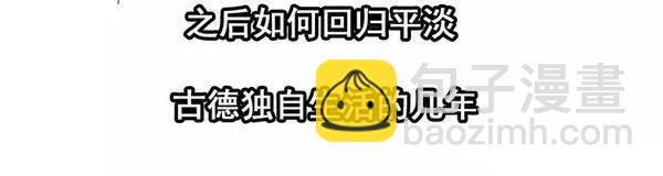 🍱殺手古德 1446 前传预告 第39页