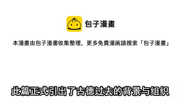 🍱殺手古德 1446 前传预告 第5页
