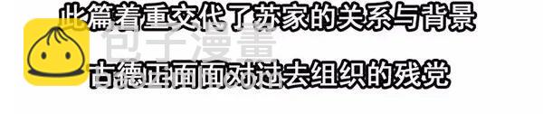 🍱殺手古德 1446 前传预告 第8页