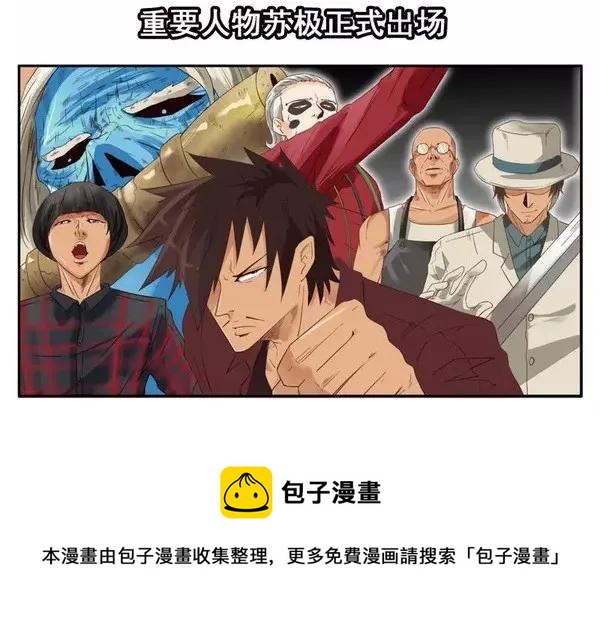 🍱殺手古德 1446 前传预告 第9页