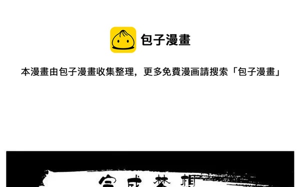 🍱殺手古德 1448 完成梦想 第1页