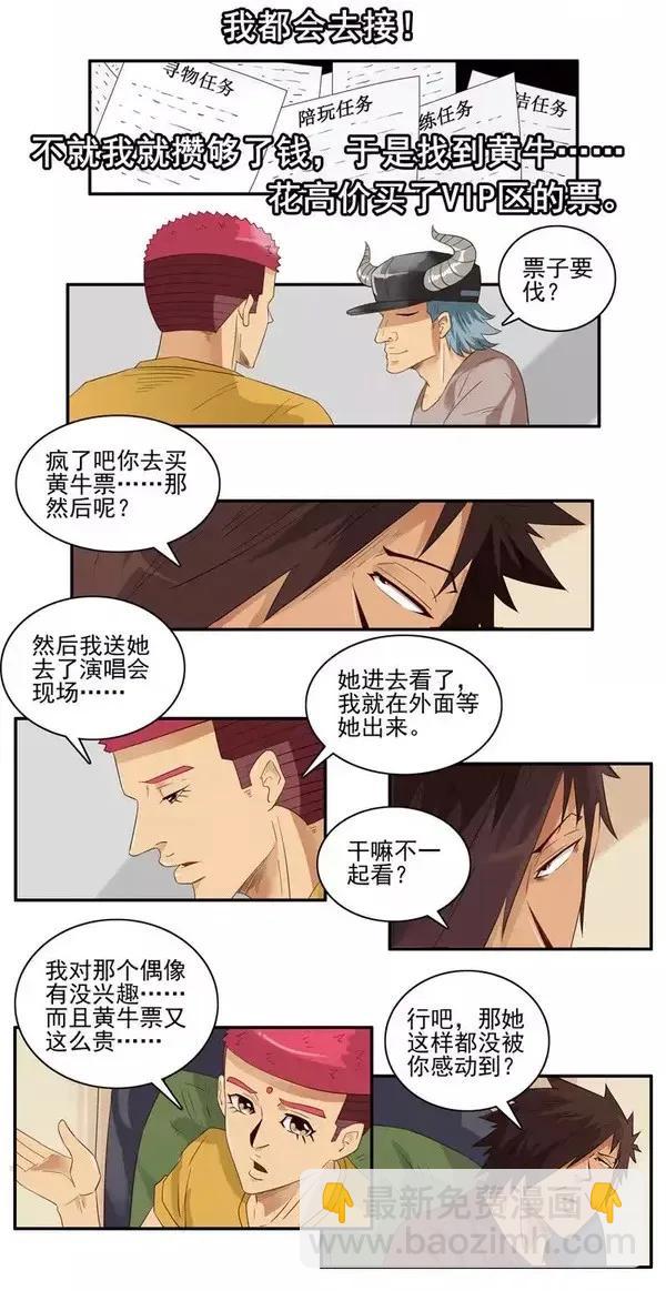 🍱殺手古德 1448 完成梦想 第10页