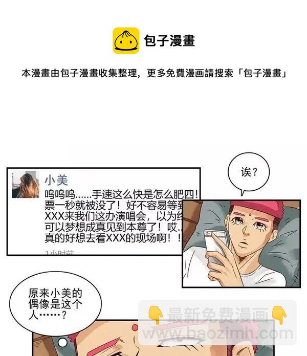 🍱殺手古德 1448 完成梦想 第5页
