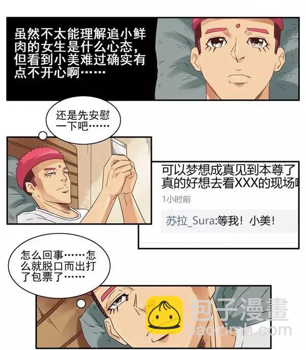🍱殺手古德 1448 完成梦想 第6页